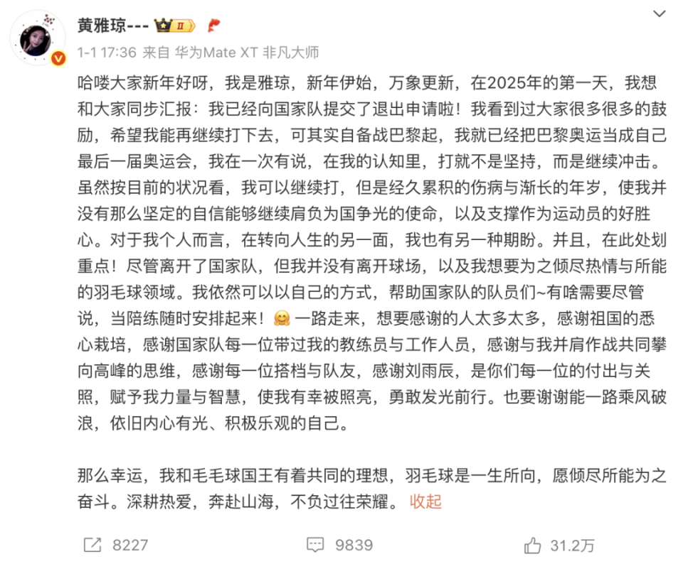 运动员, 官宣领证