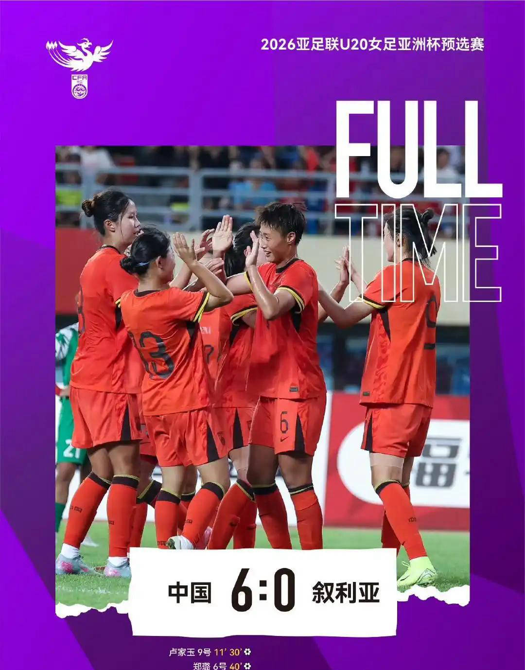 被称为, 的正印前锋 被称为, 的正印前锋